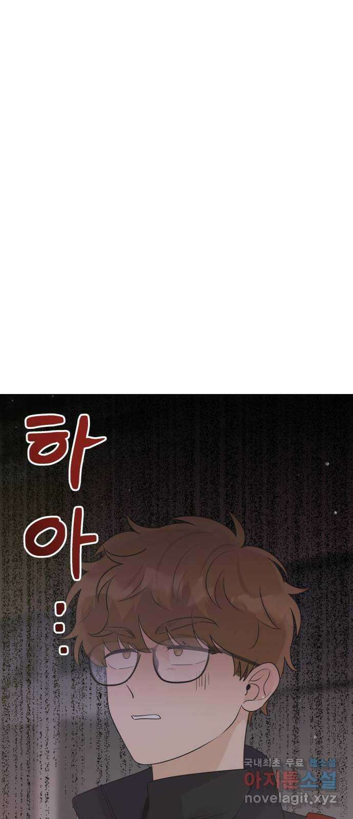 세번째 로망스 33화. 기우 4