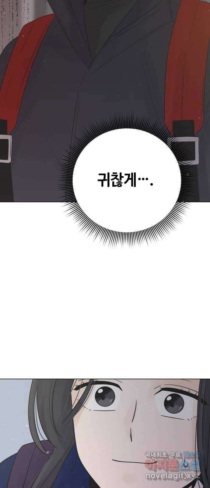 세번째 로망스 33화. 기우 5