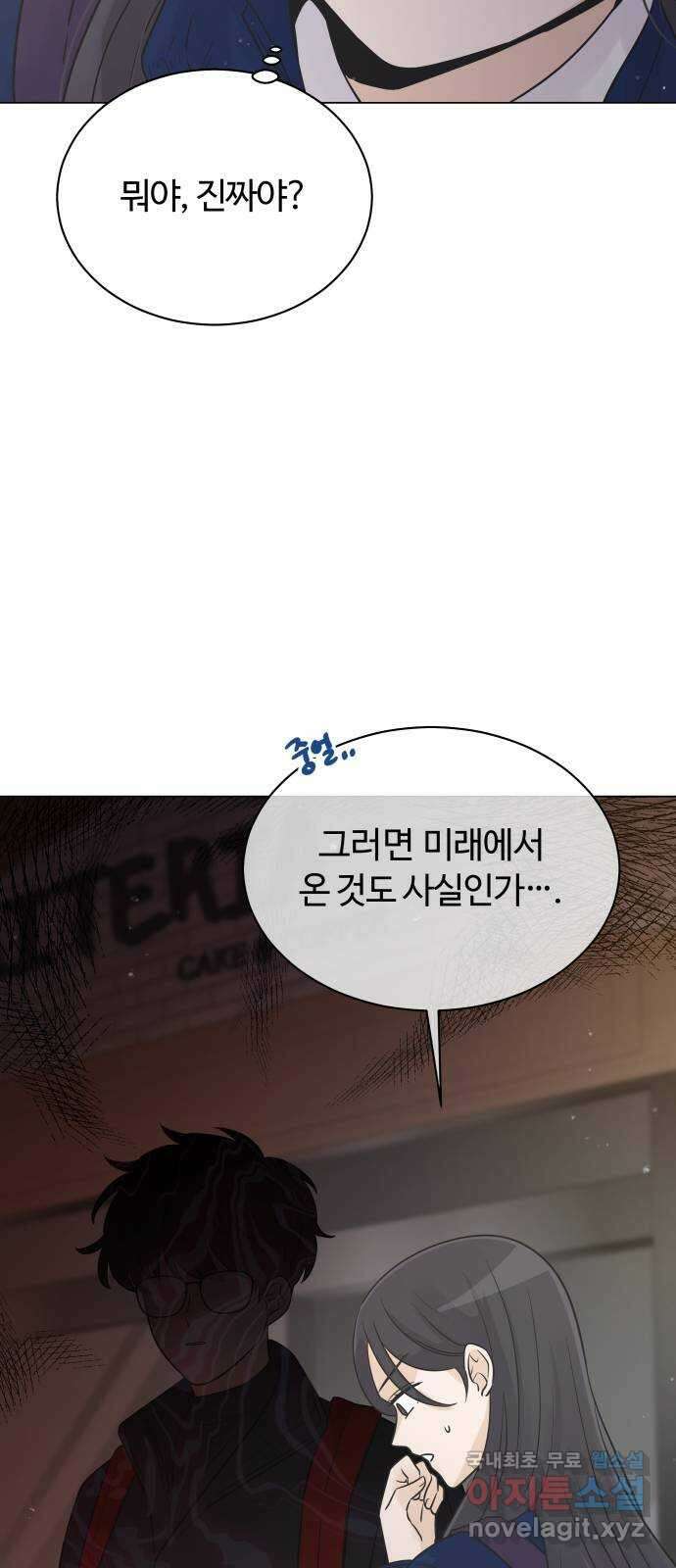 세번째 로망스 33화. 기우 6