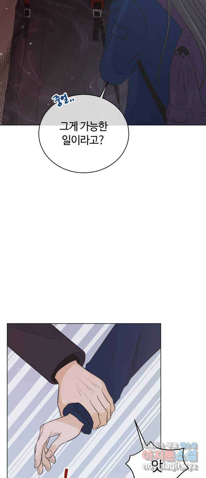 세번째 로망스 33화. 기우 7