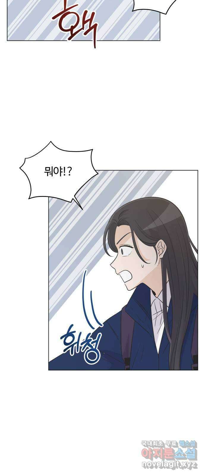 세번째 로망스 33화. 기우 8