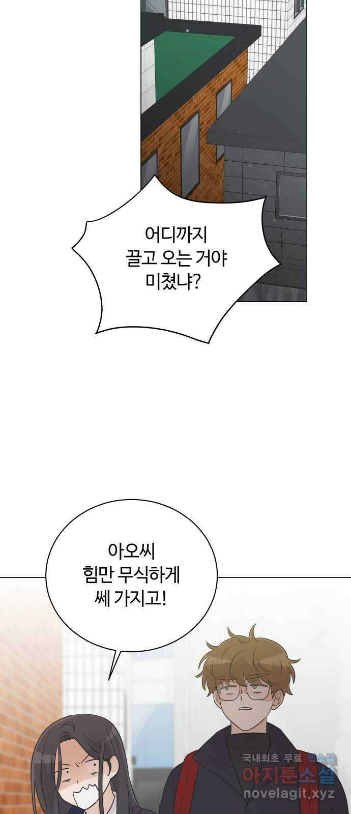 세번째 로망스 33화. 기우 11