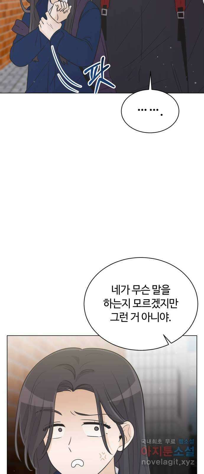 세번째 로망스 33화. 기우 12