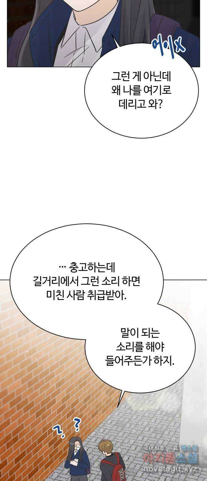 세번째 로망스 33화. 기우 13