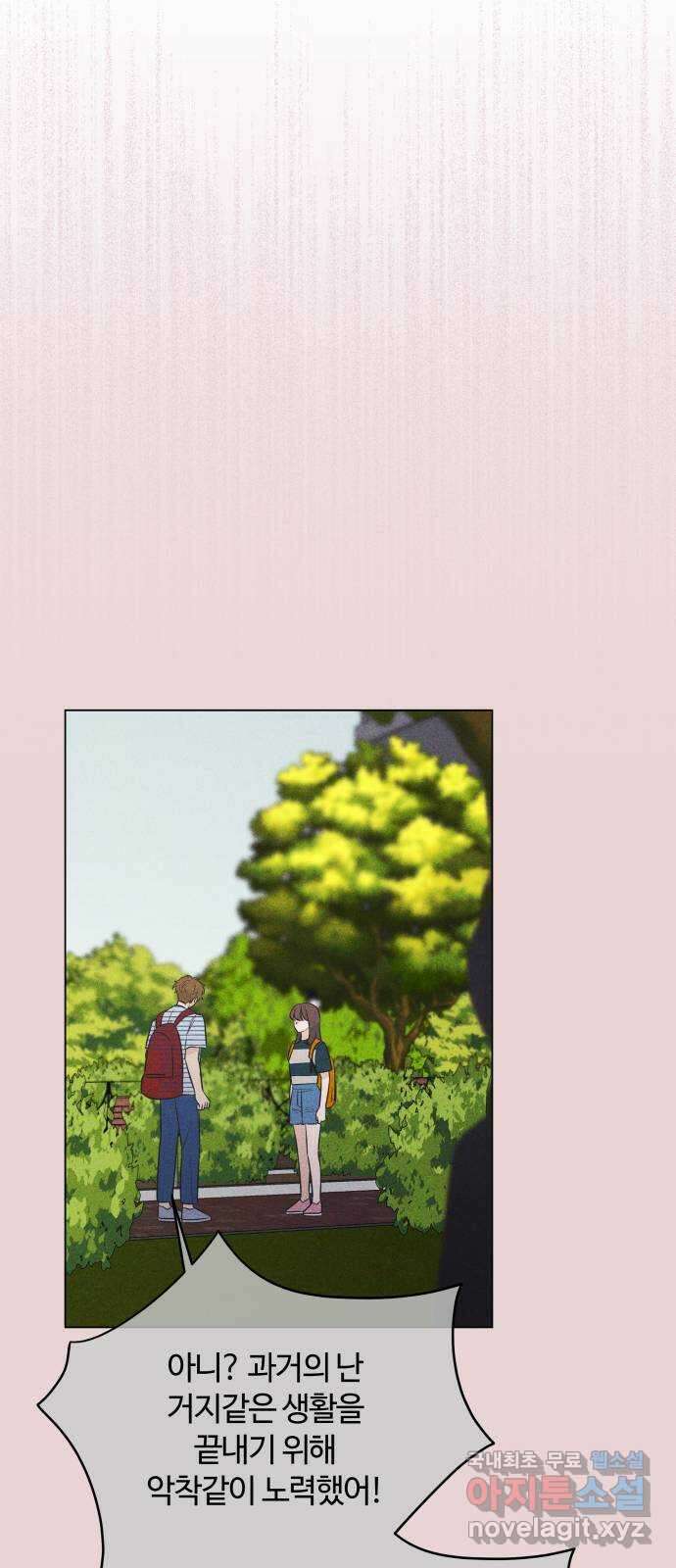 세번째 로망스 33화. 기우 16
