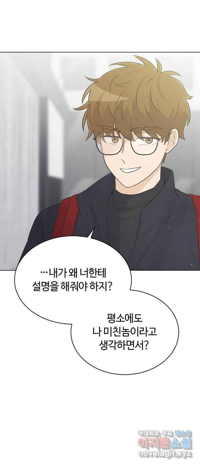세번째 로망스 33화. 기우 22