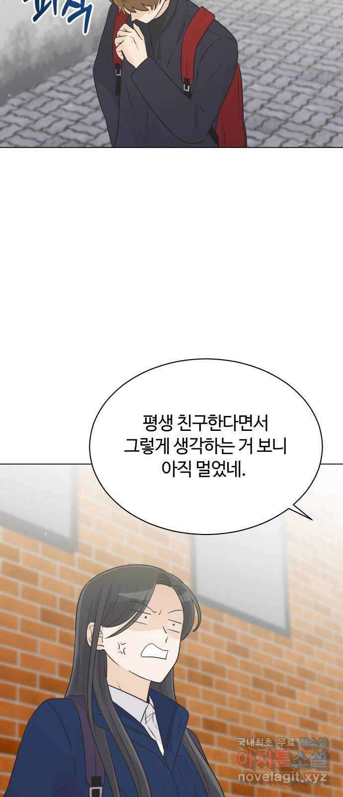 세번째 로망스 33화. 기우 30