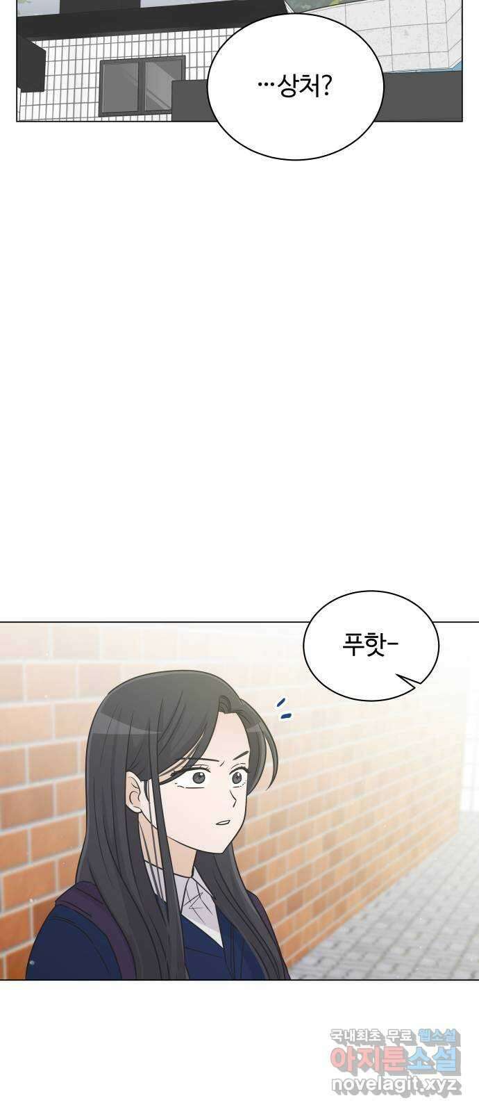 세번째 로망스 33화. 기우 34