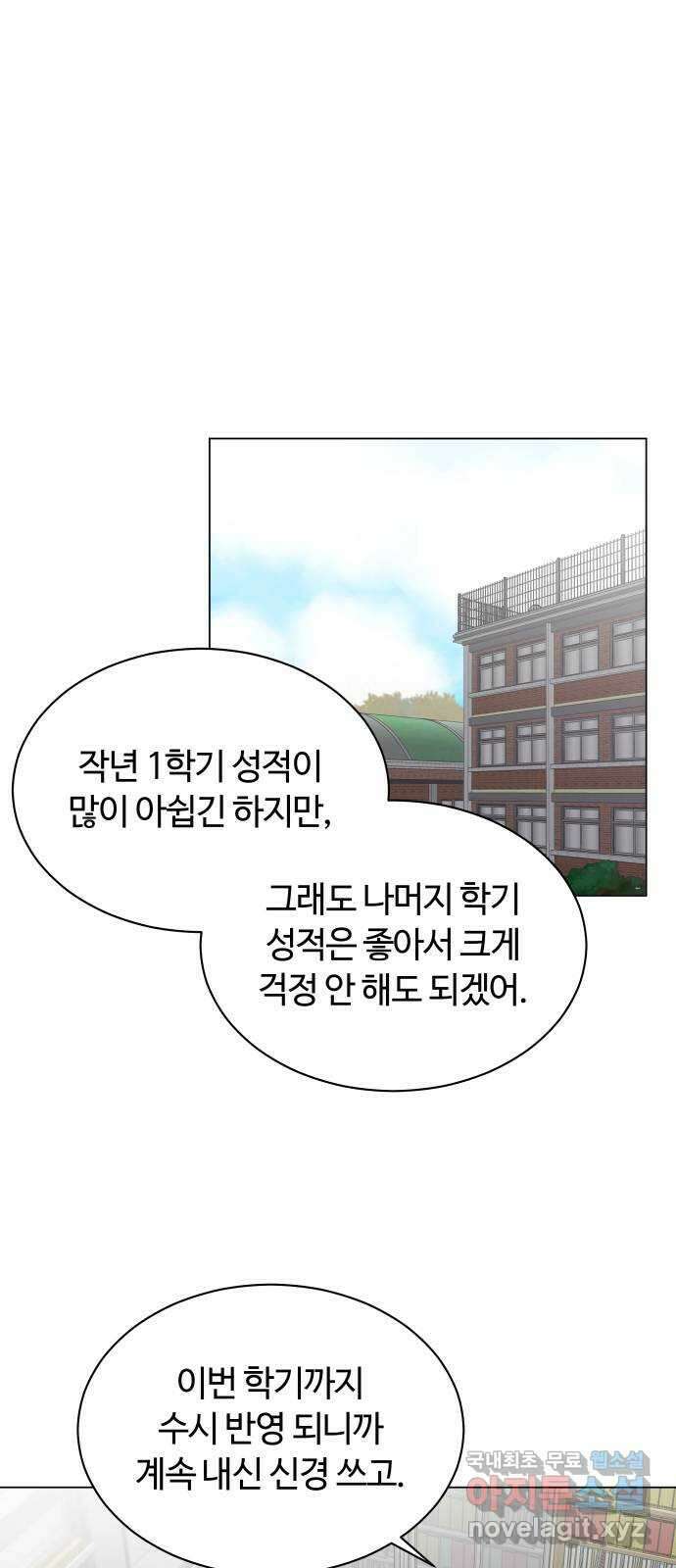 세번째 로망스 33화. 기우 39