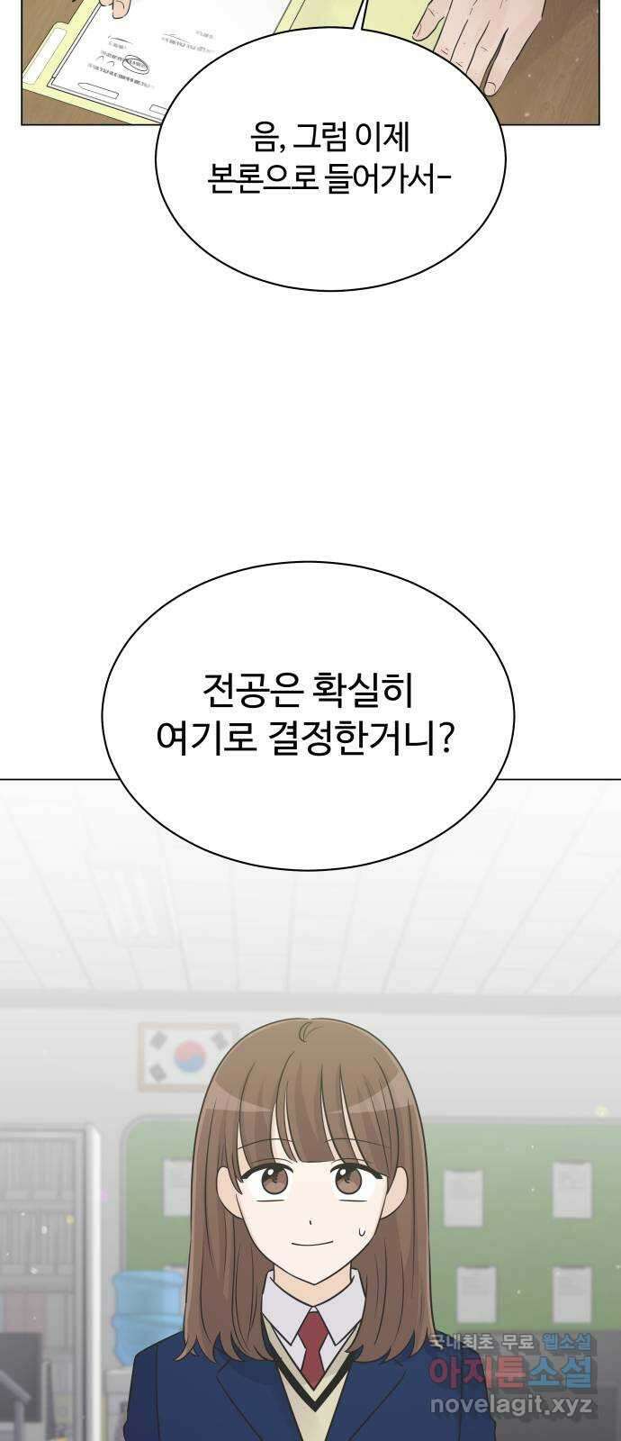 세번째 로망스 33화. 기우 41