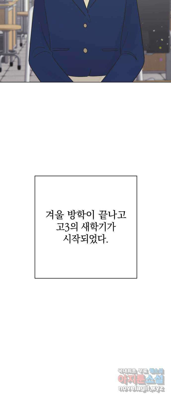 세번째 로망스 33화. 기우 42
