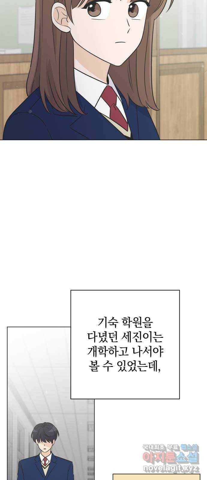 세번째 로망스 33화. 기우 44