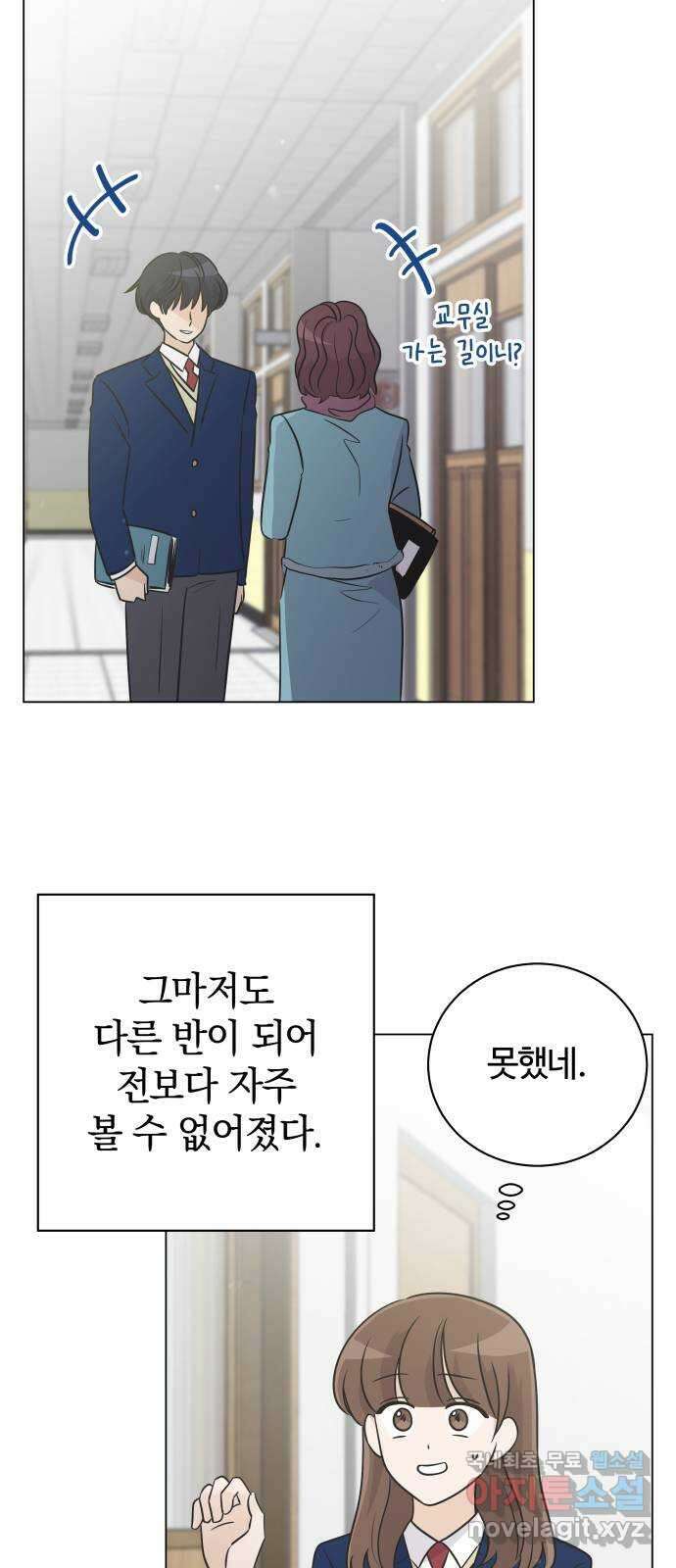 세번째 로망스 33화. 기우 46