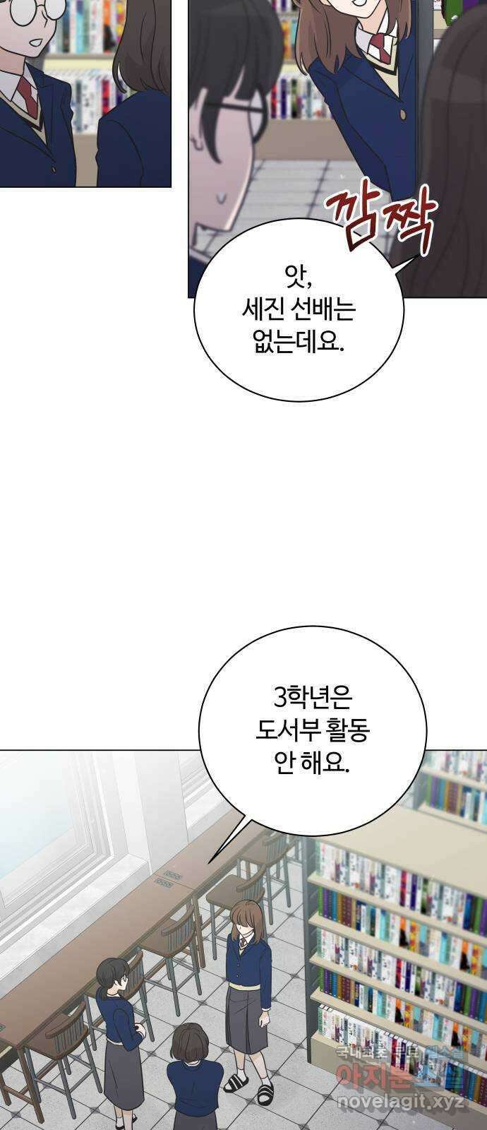 세번째 로망스 33화. 기우 48