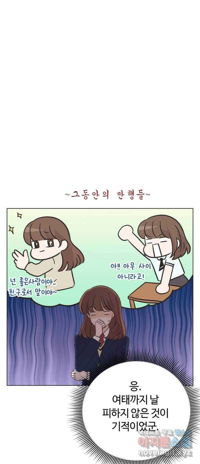 세번째 로망스 33화. 기우 50