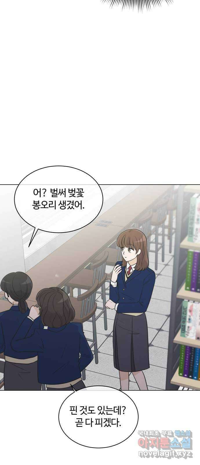 세번째 로망스 33화. 기우 51