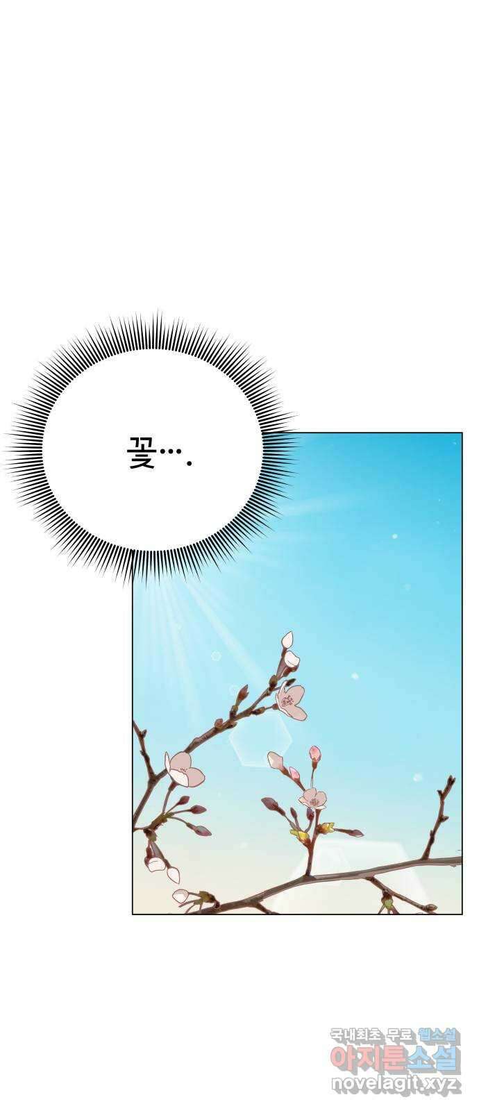 세번째 로망스 33화. 기우 52
