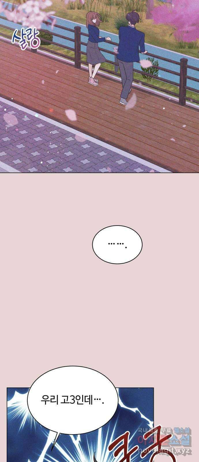 세번째 로망스 33화. 기우 56