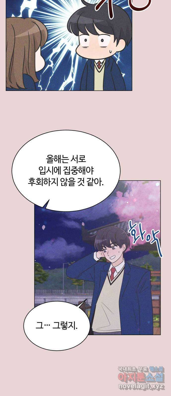 세번째 로망스 33화. 기우 57