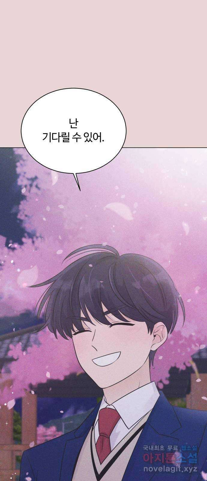 세번째 로망스 33화. 기우 61