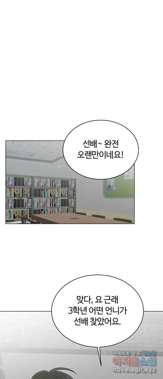 세번째 로망스 33화. 기우 64