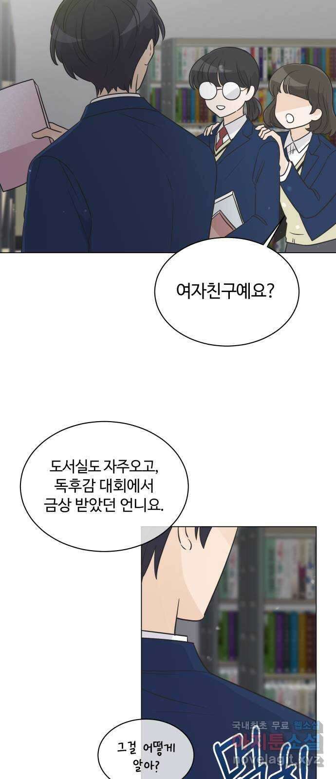 세번째 로망스 33화. 기우 65