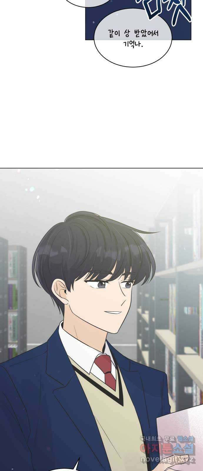 세번째 로망스 33화. 기우 66