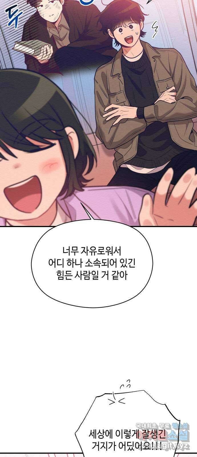 악녀 18세 공략기 59화 19