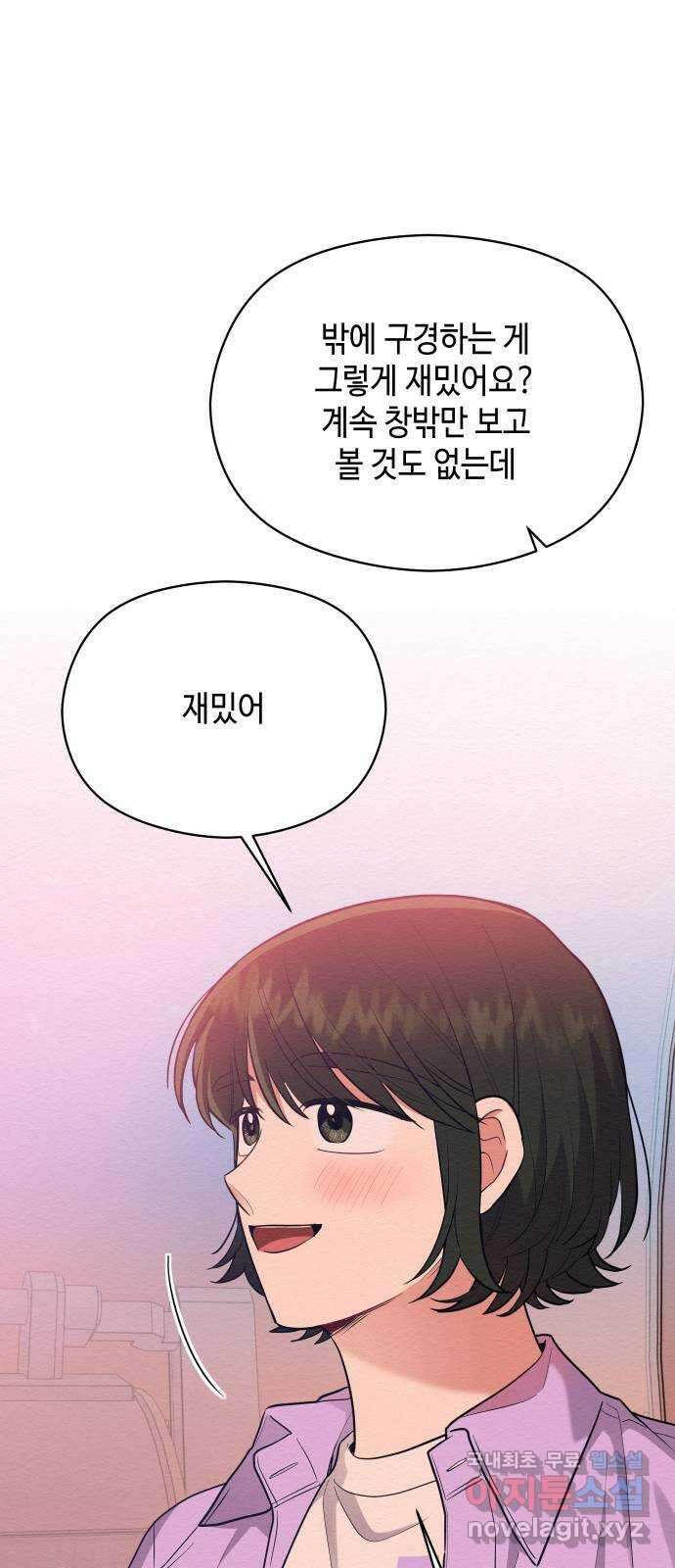 악녀 18세 공략기 59화 21