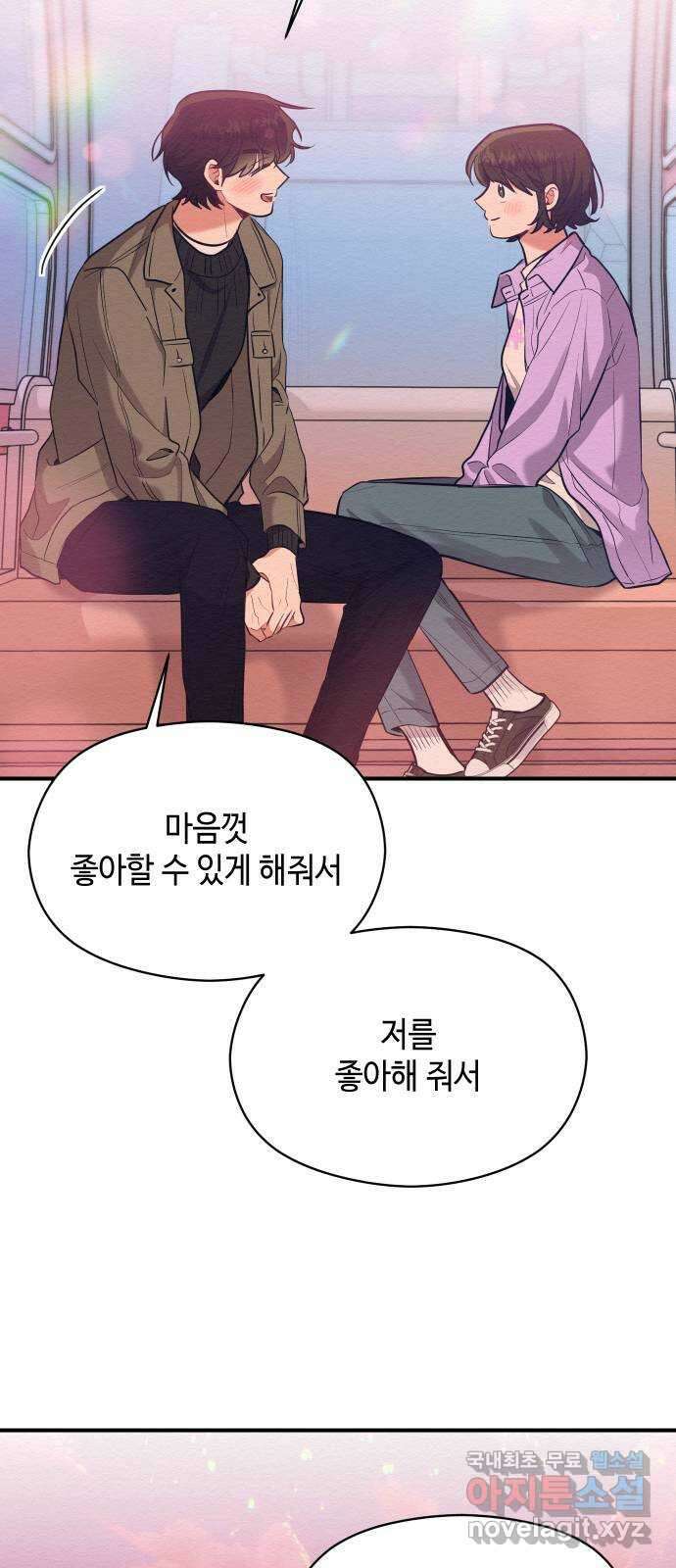 악녀 18세 공략기 59화 29