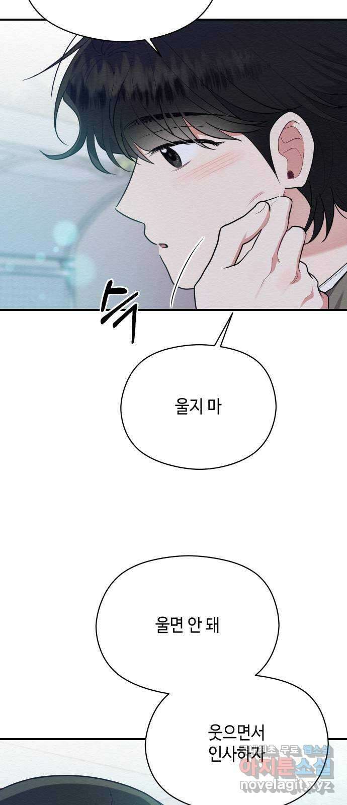 악녀 18세 공략기 59화 35