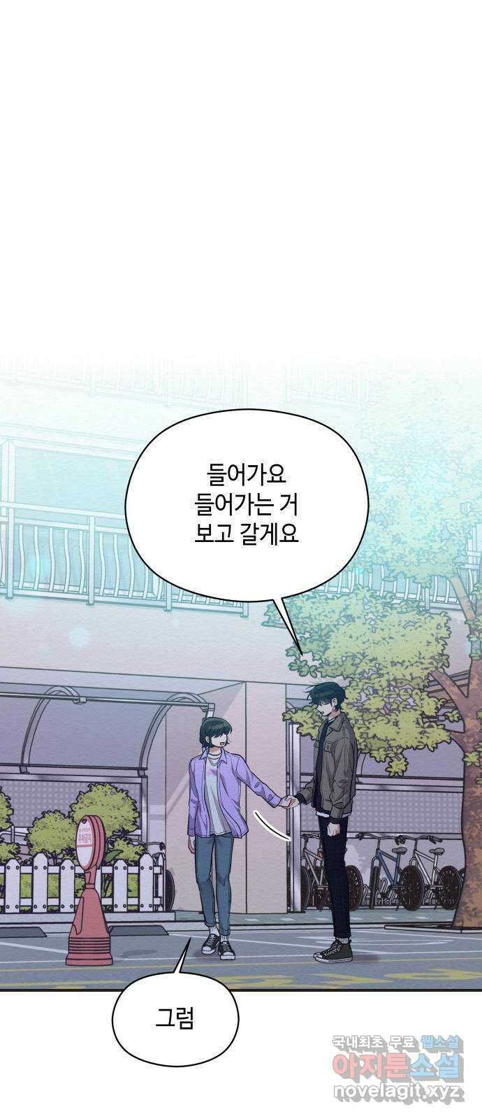 악녀 18세 공략기 59화 37