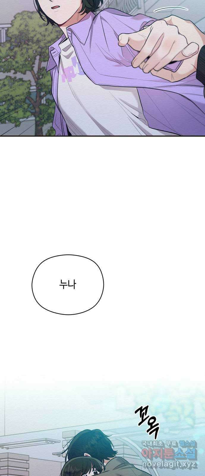 악녀 18세 공략기 59화 39