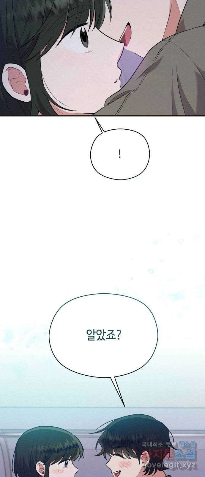 악녀 18세 공략기 59화 41