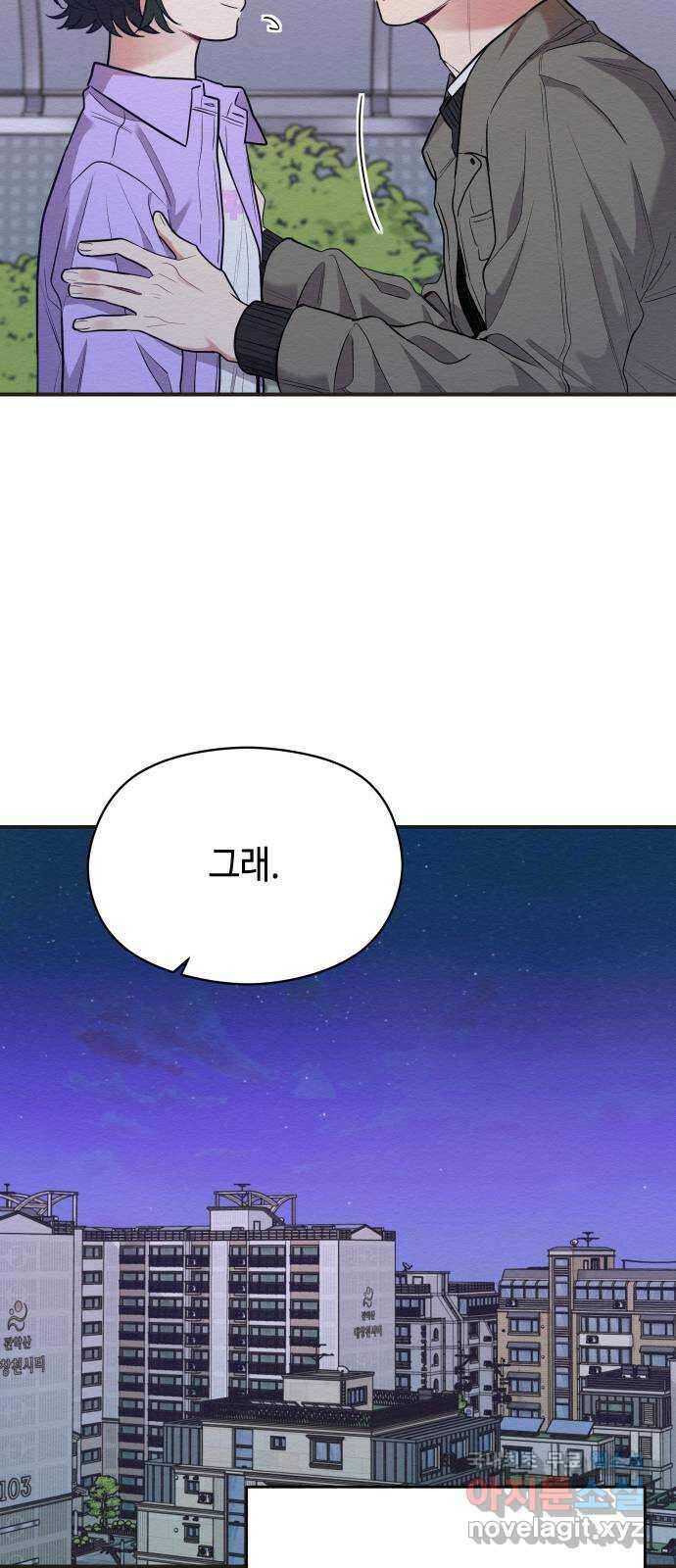 악녀 18세 공략기 59화 42