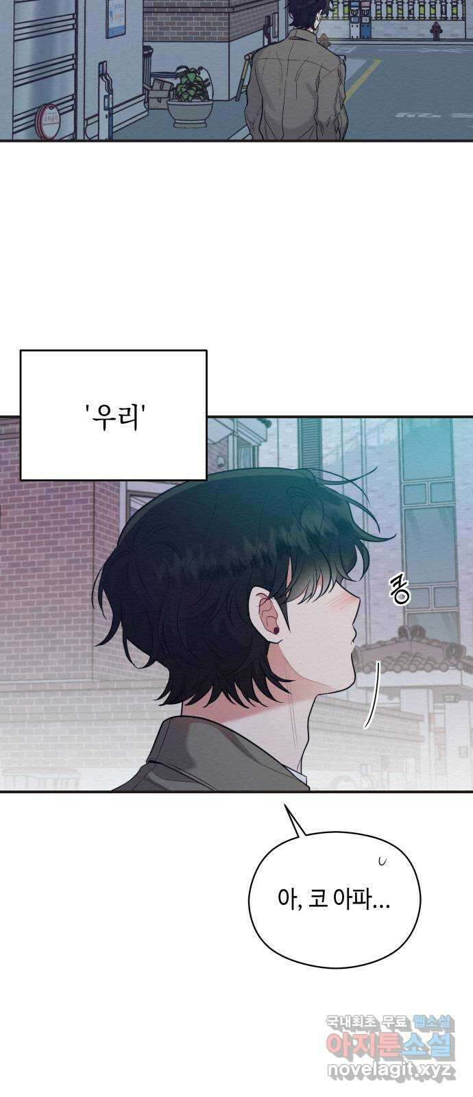악녀 18세 공략기 59화 44