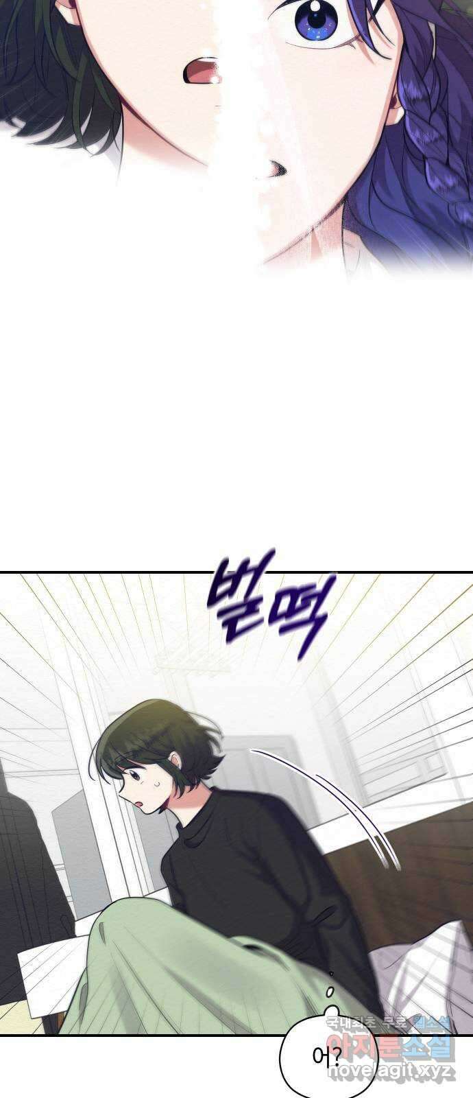 악녀 18세 공략기 59화 60