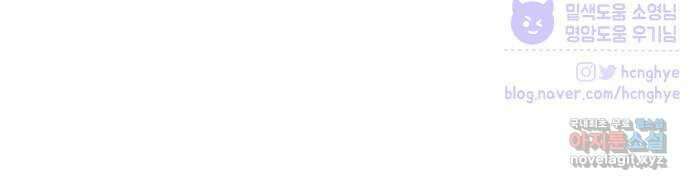 악녀 18세 공략기 59화 63