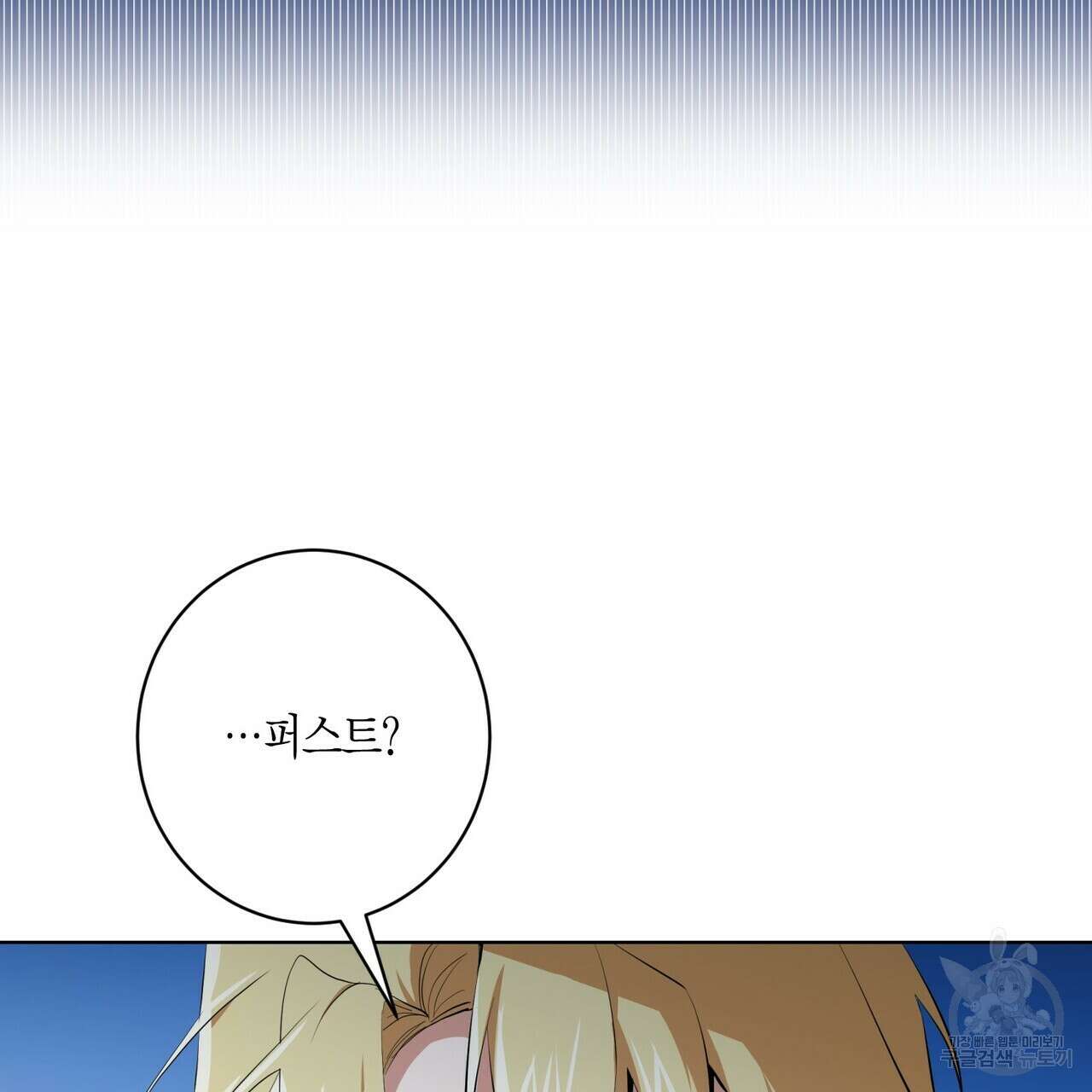 데이즈 (D:AZE) 13화 5