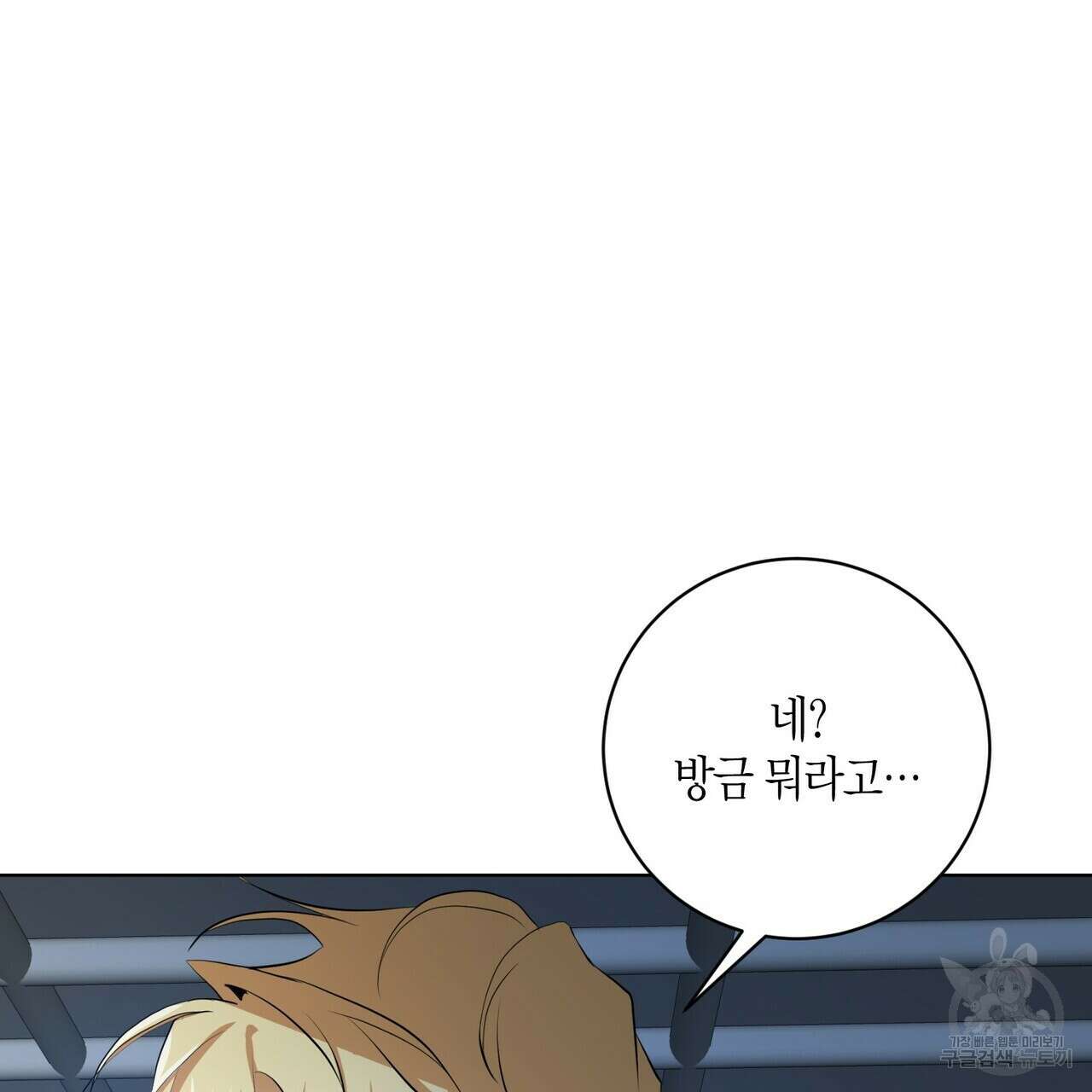 데이즈 (D:AZE) 13화 10