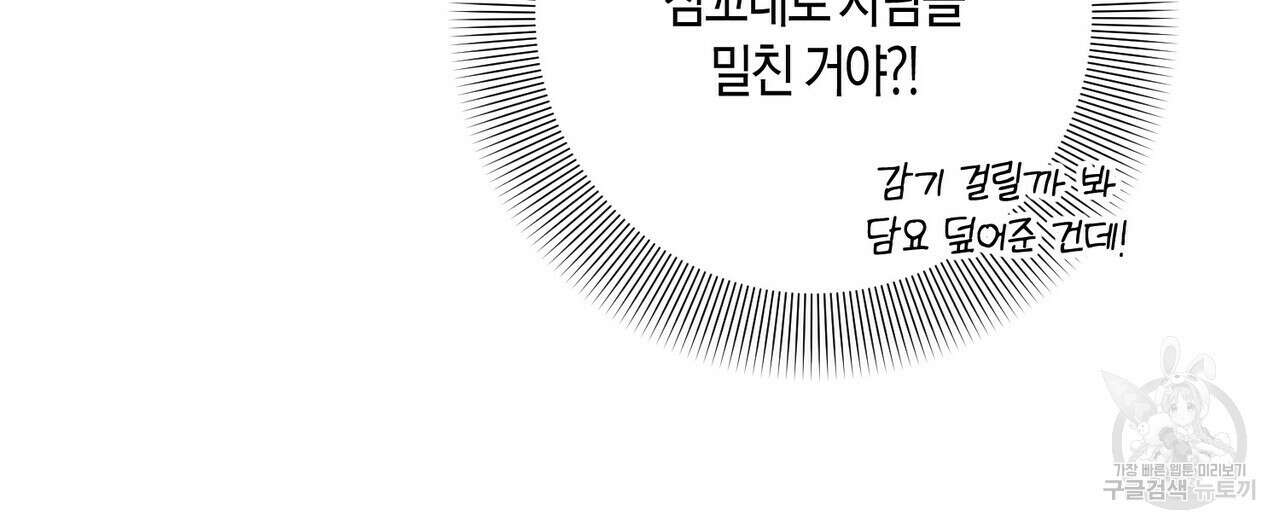 데이즈 (D:AZE) 13화 20