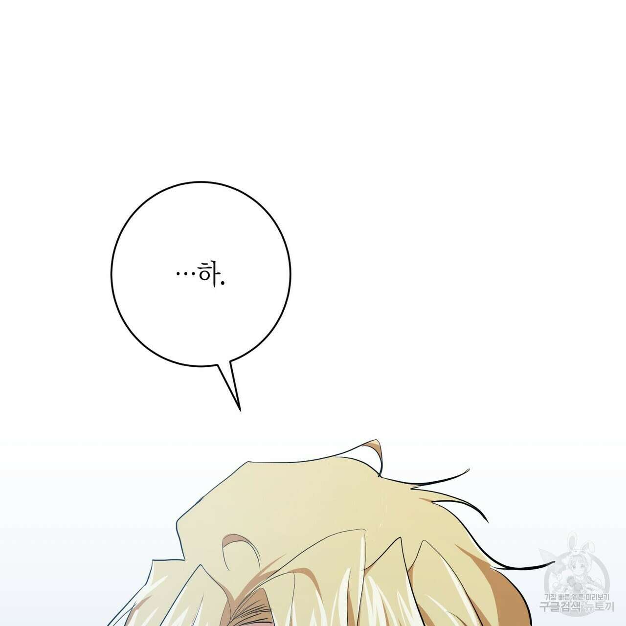 데이즈 (D:AZE) 13화 21