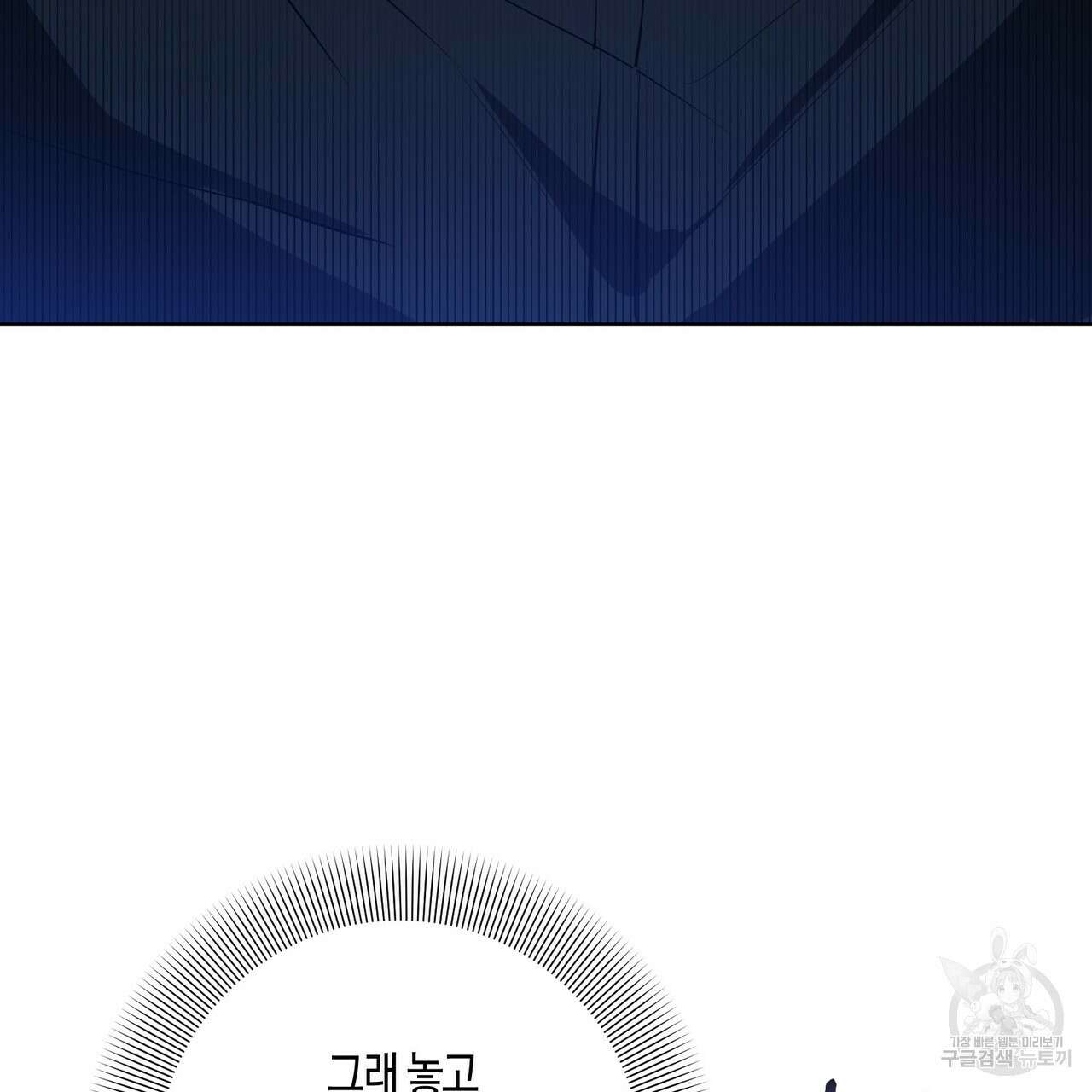 데이즈 (D:AZE) 13화 23