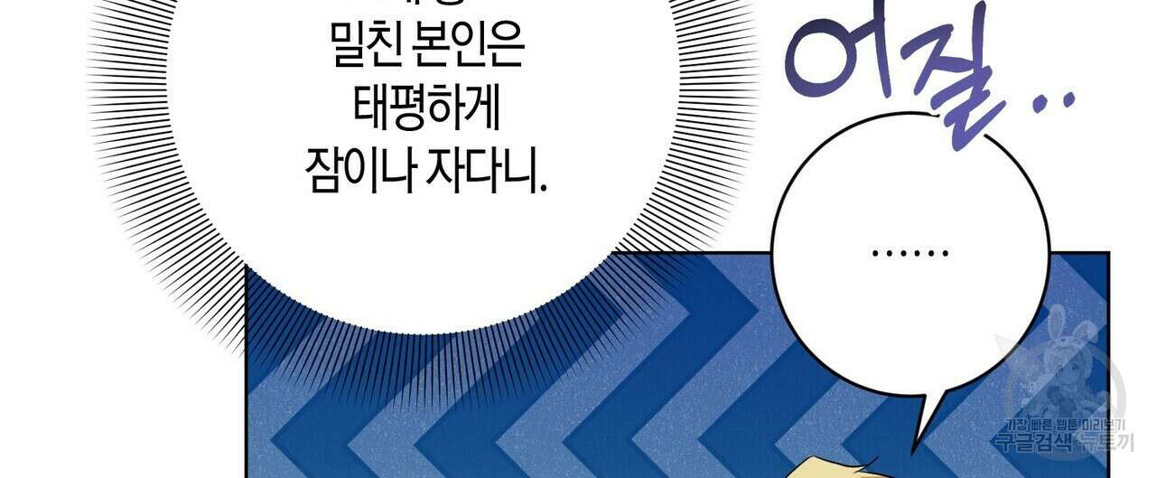 데이즈 (D:AZE) 13화 24