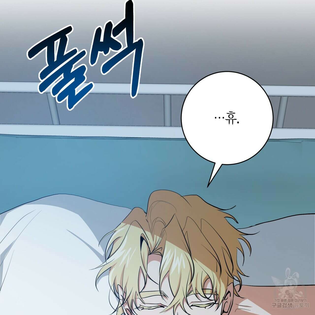 데이즈 (D:AZE) 13화 29