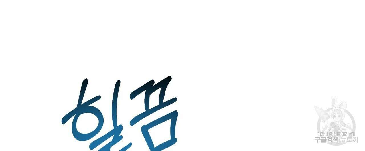 데이즈 (D:AZE) 13화 32