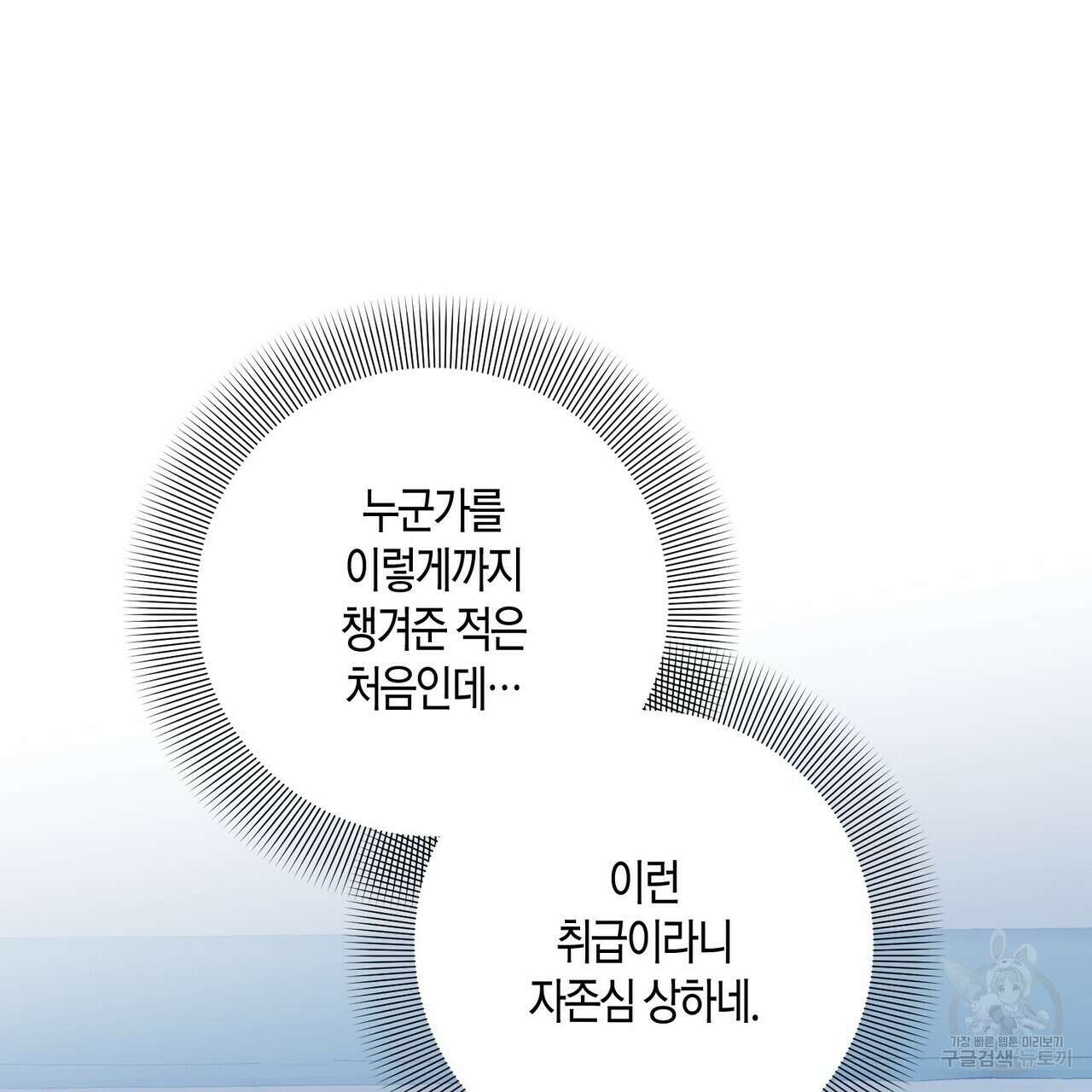 데이즈 (D:AZE) 13화 34