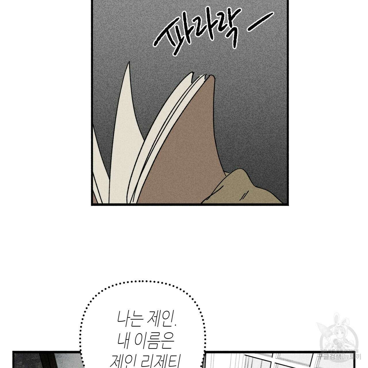 마녀가 사는 섬 15화 3