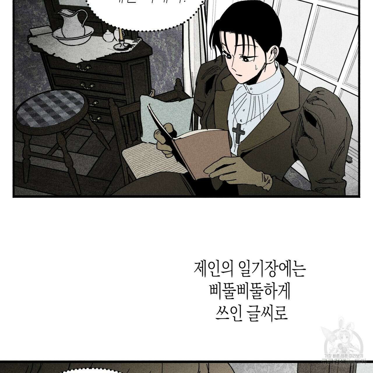 마녀가 사는 섬 15화 4