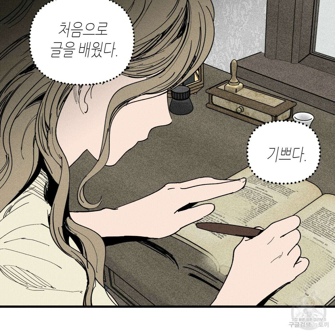 마녀가 사는 섬 15화 5